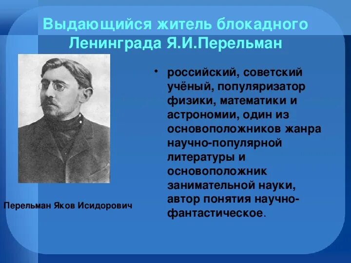 Вклад физиков в Великую отечественную войну. Великие математики России. Великие математические деятели. Известный отечественный ученый. Великие математики и физики