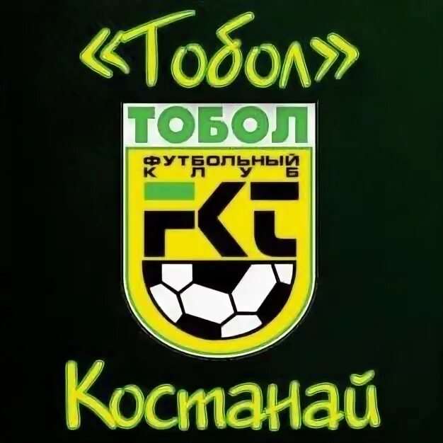 Тобол кустанай. Эмблема фк тобол. фк тобол костанай. «тобол» (костанай) лого. эмблема кустанайского футбольного клуба тобол.