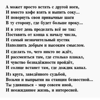 Большие стихи про жизнь