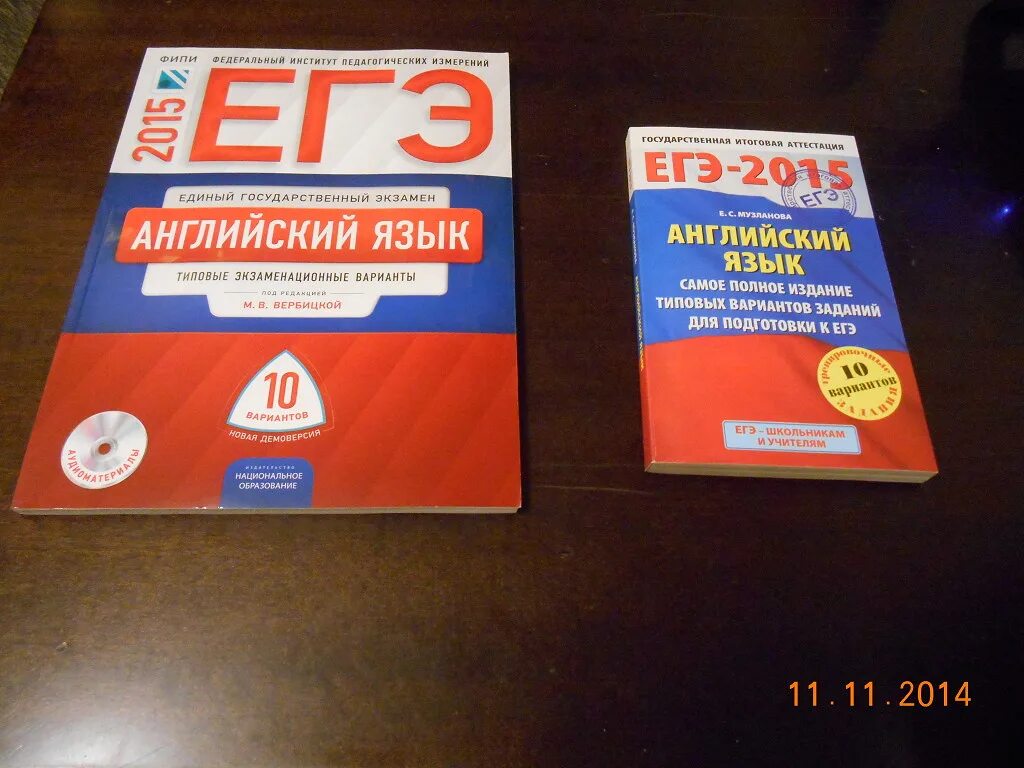 Подготовка к егэ английский варианты. Подготовка к ЕГЭ по английскому языку. Учебники для подготовки к ЕГЭ по английскому. Книга ЕГЭ по английскому языку. ЕГЭ английский книга.