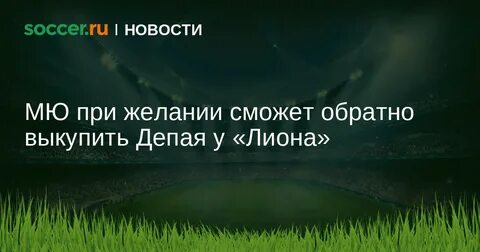 Смочь обратно