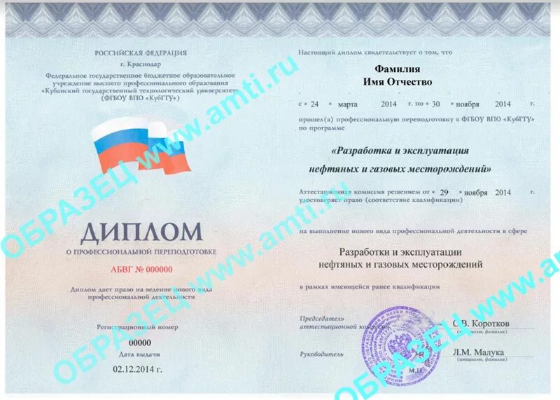 Дипломы машины и оборудование. Грамота дизайнерская. Дипломы машины и оборудование. Дипломы машины и оборудование. Профессиональная переподготовка.
