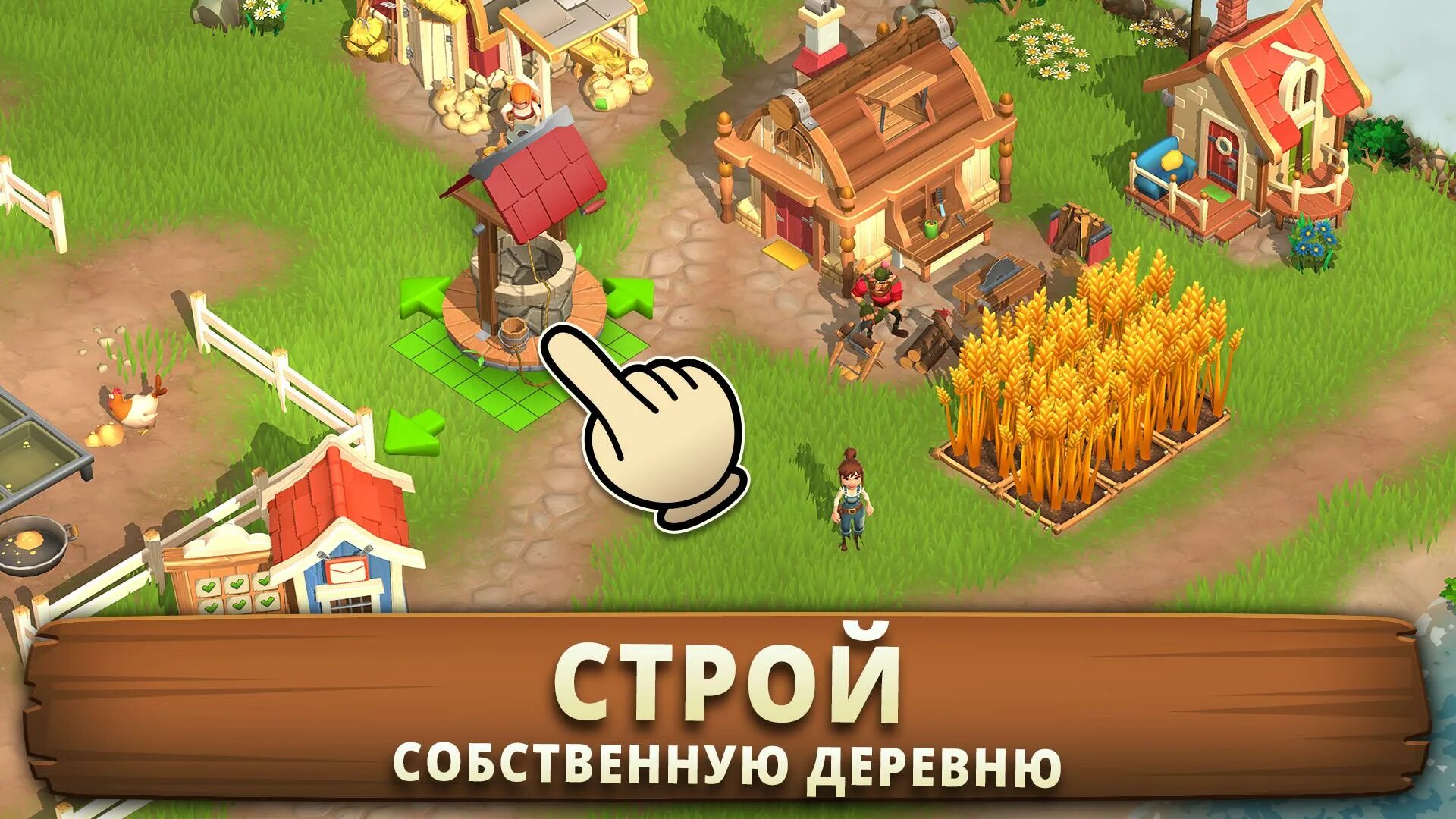 Игра Фэмили фарм адвентуре. Family Farm Adventure участок. Sunrise Village игра. Family Farm на ПК. Деревня игра взломка