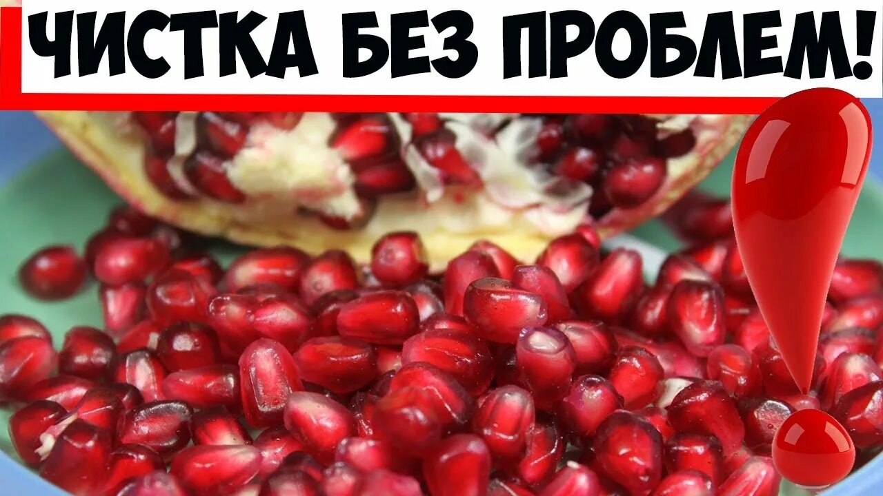 Хранить гранатовые зерна. Зернышки в малине. Гранат зерна замороженный. Гранат зерна замороженный. Замороженные зерна граната.