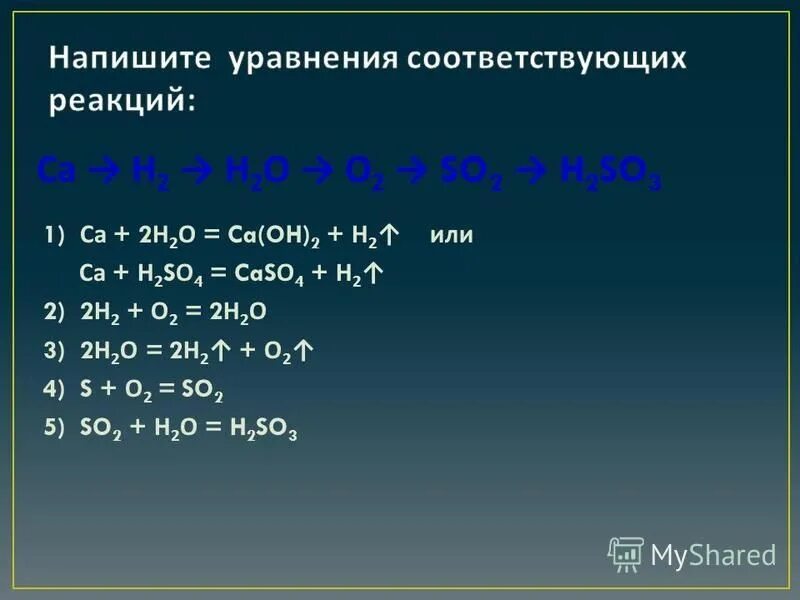 Химические свойства сероводородной кислоты. Н2 н2s. Строение молекулы структуры so2. Определить степень окисления h2. H2+s=h2s.