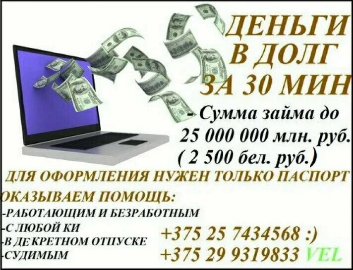 Взять 1 миллион рублей в долг. Займы в долг от частных лиц. Деньги в долг у частного. Занять деньги под проценты у частного лица. Деньги в долг под проценты.