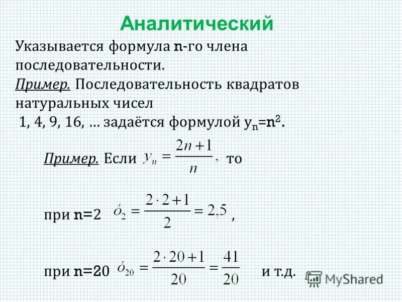 Произведение членов последовательности