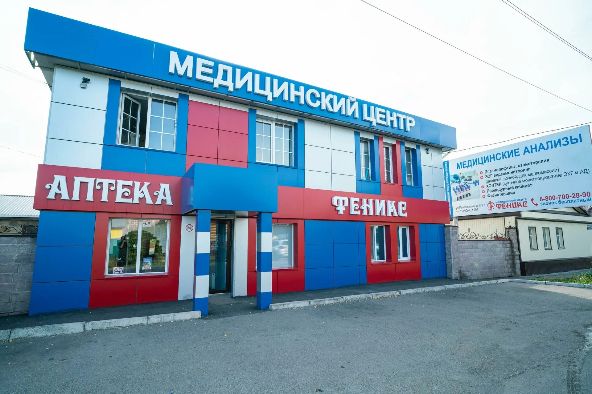 Медицинский центр феникс стерлитамак телефон. 7 ноября 101 стерлитамак феникс. Луначарского 22 череповец медицинский центр феникс. Луначарского 22 череповец медицинский центр феникс. 7 ноября 101 стерлитамак феникс.