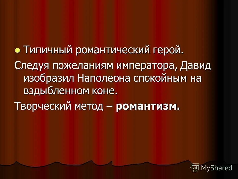 черты критического реализма второй половины 19 века. типичные герои в литературе. типичность героя это. типы персонажей в литературе. кто такой типичный герой русской литературы.
