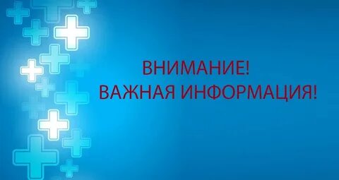 Лечение фон