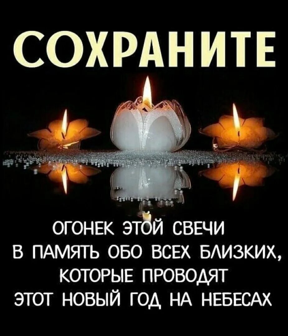 Память близкому другу. Память близкому другу. Открытки поминальные скорбим годовщина. Слова скорби. Памяти близкого человека.