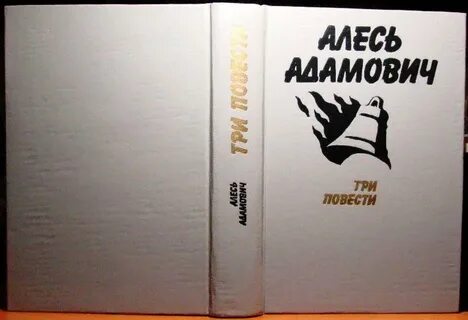 Третья повесть