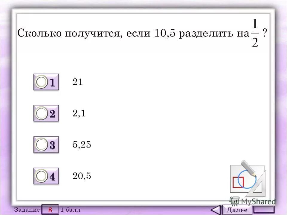 Тестирование 10 классов математика