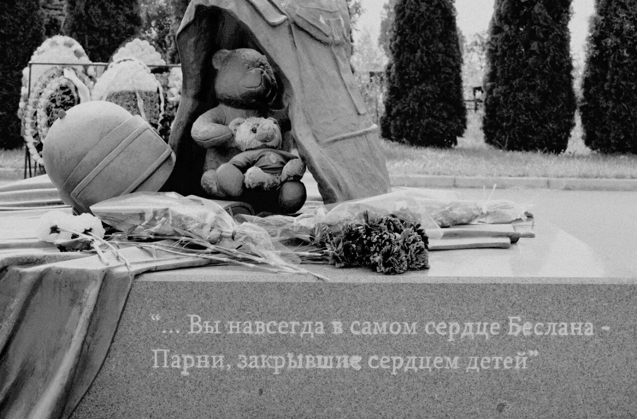Сердце закрыто навсегда. Вы навсегда в самом сердце беслана парни закрывшие сердцем детей. память погибшим в беслане.