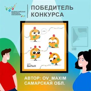 Випин