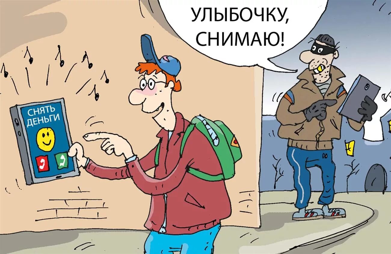 Обман 61. Карикатуры про мошенников. Мошенничество карикатура. Телефонные мошенники карикатура. Мошенничество прикол.