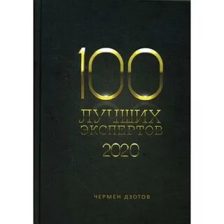 100 лучших историй