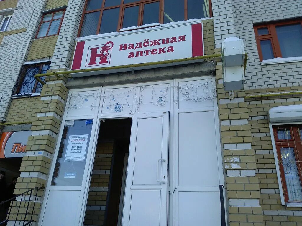 аптеки зеленодольск адреса