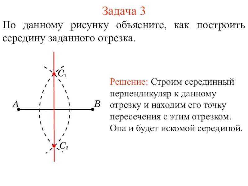 Задать половина