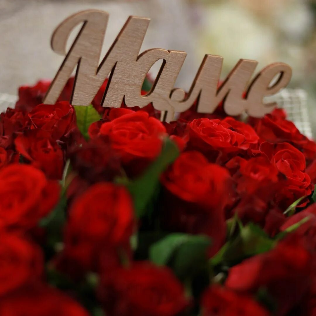 Мама розочки. Букет роз для мамы. Розы для мамочки. Красивые розы для мамы. Тысяча роз для мамы.