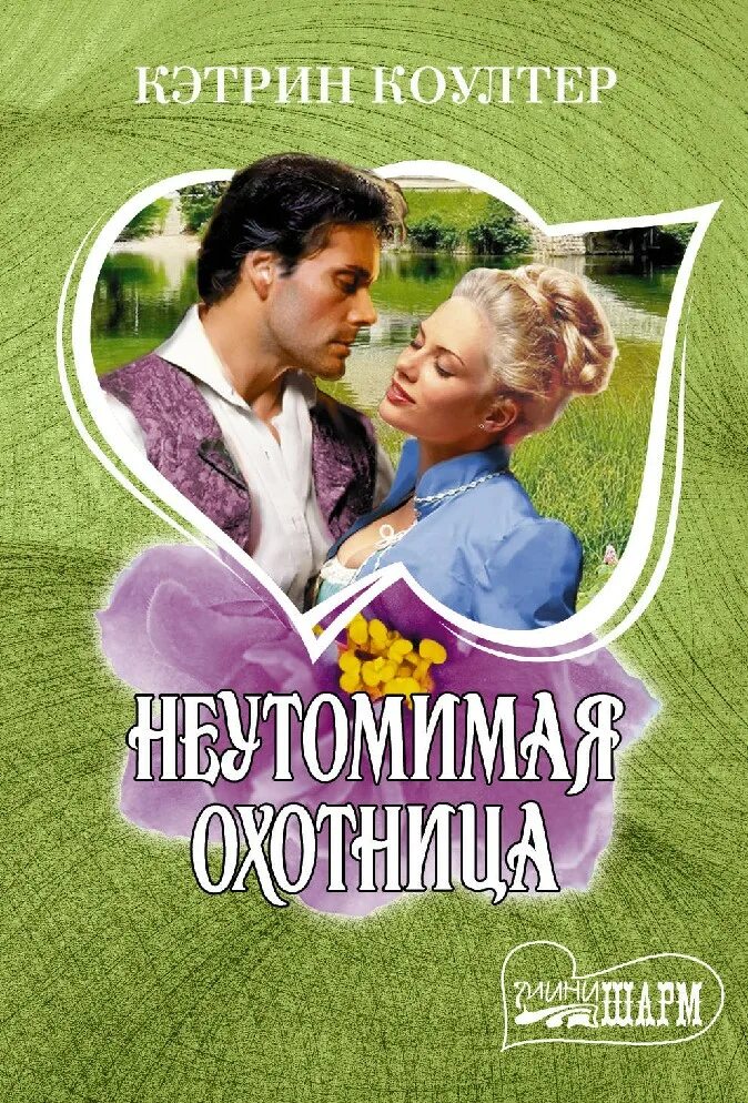 Неутомимая похождение бусинки