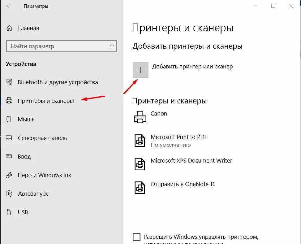 Принтеры и сканеры в Windows 10. Принтеры в виндовс 10. Сканирование виндовс 10. Как найти принтеры и сканеры в Windows 10. Windows не видит сканер