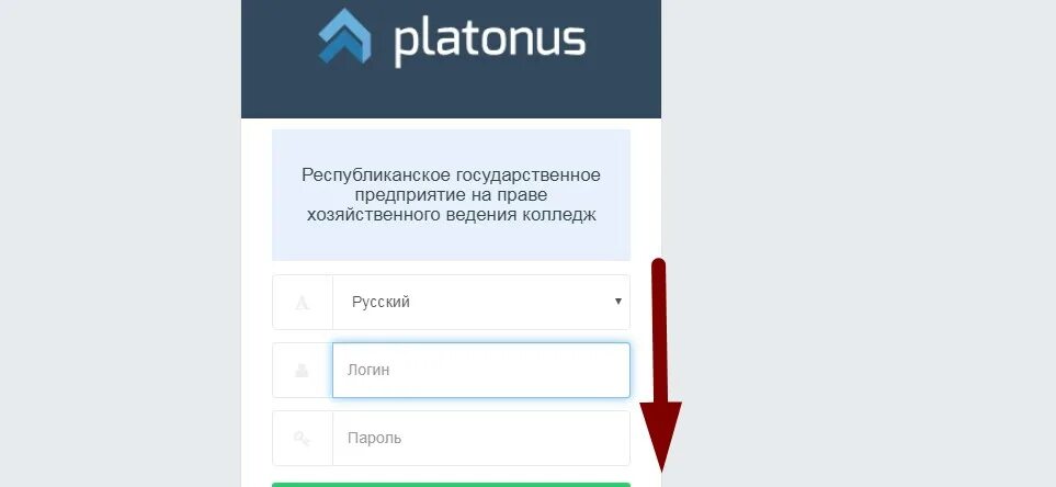 Платонус ксу. Платонус. Платонус КАЗАТУ. АИС платонус. КАЗНАУ платонус.