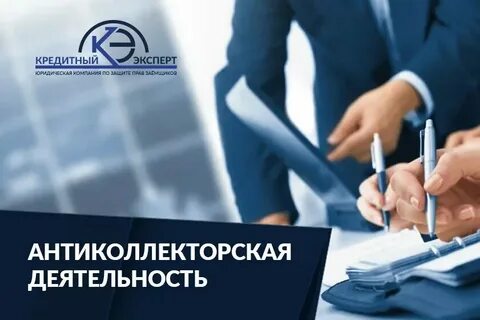 Договорной эксперт