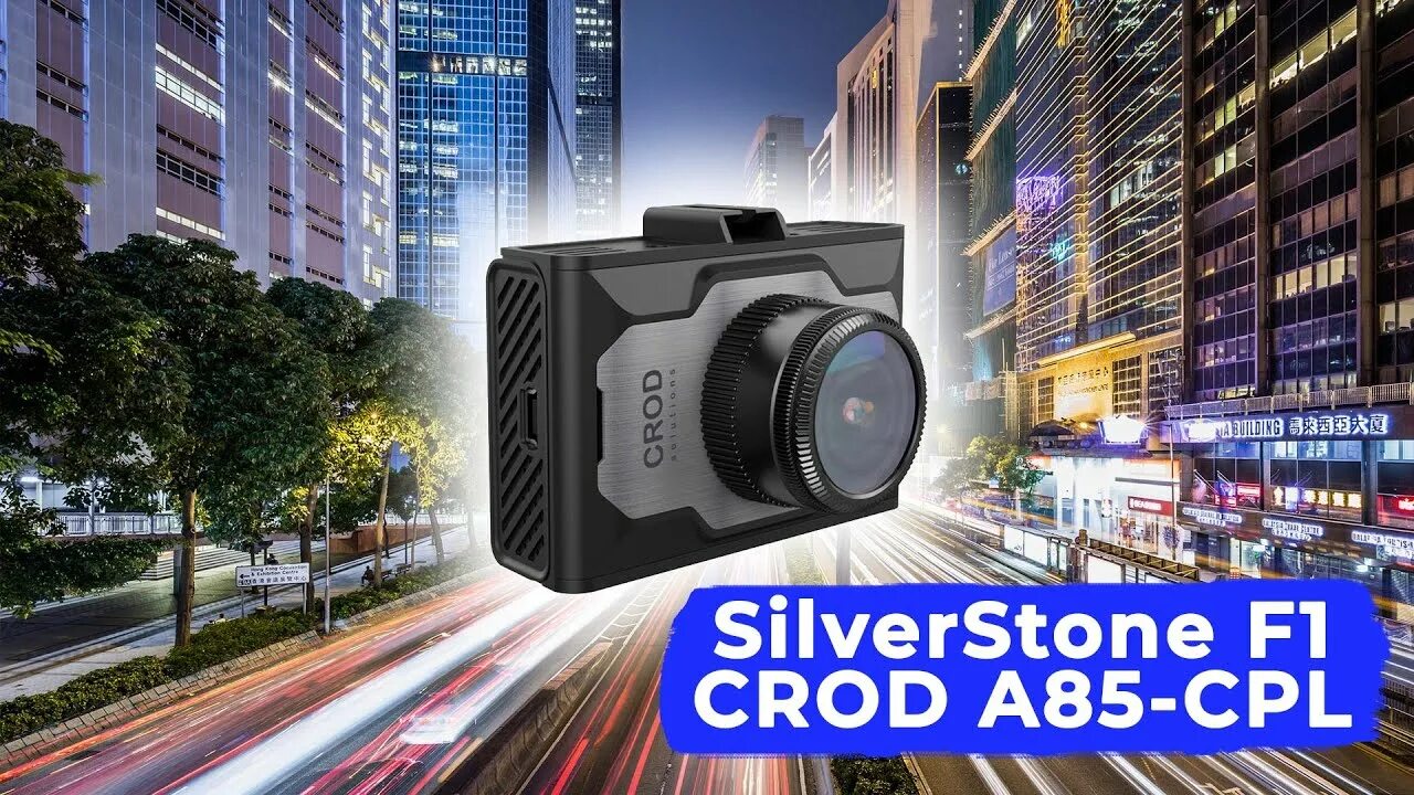 Видеорегистратор silverstone f1 a85 fhd. Silverstone f1 crod a85-fhd. silverstone f1 crod a85-fhd картинки. сильверстоун видеорегистратор крод с gps. silverstone f1 logo.