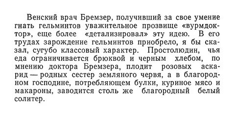 Отрывок речи 8