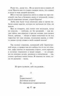 Песнь заратустры