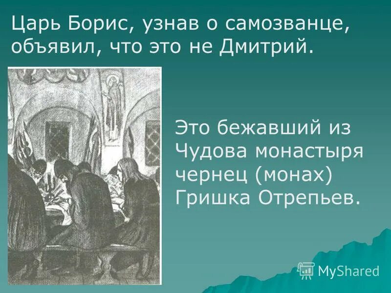 а. годунов борис 1598-1605. книга царь борис толстой. царь борис спектакль малый театр. российское царство борис годунов.
