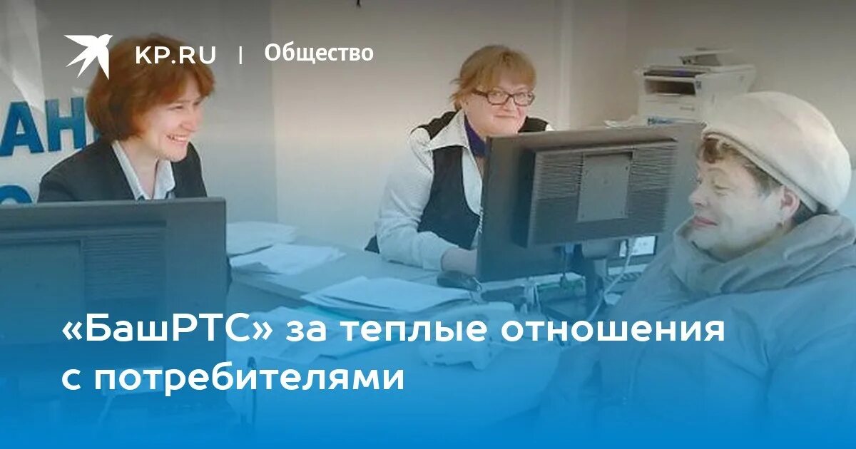 Башртс нефтекамск. Дубровский тимофей анатольевич башртс. единый центр обслуживания населения башртс уфа. башртс какие услуги предоставляет.