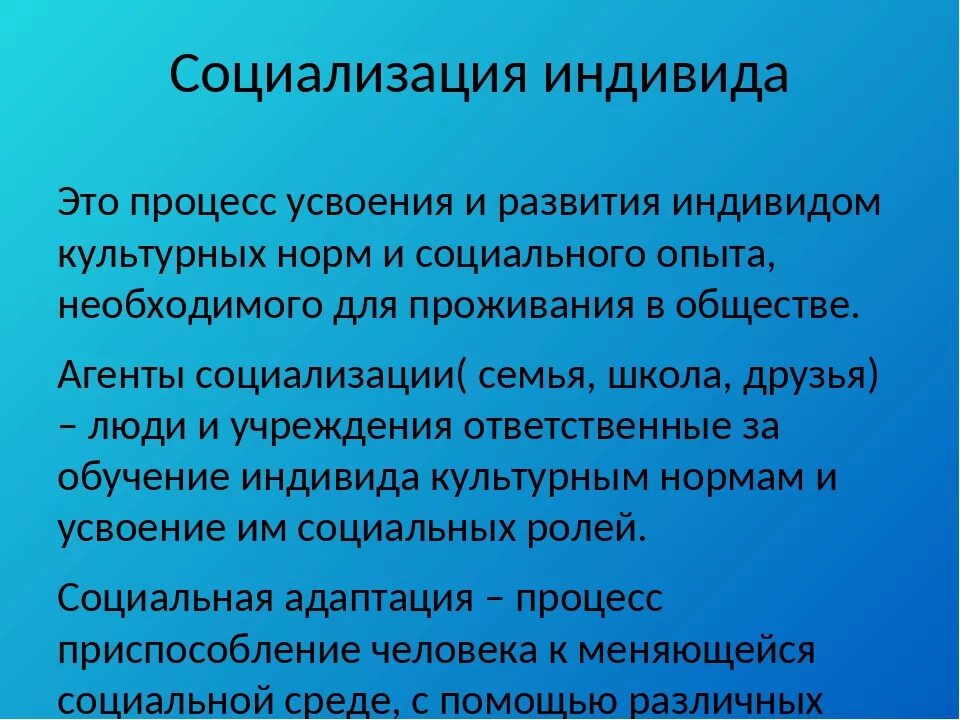 Процесс развития индивида это