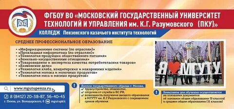Колледж разумовского после 9 класса