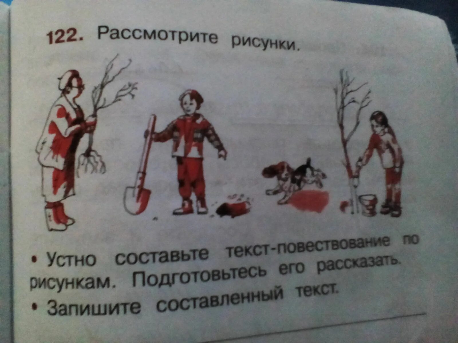 Повествование по картинкам. Составление текста по картинкам 2 кл. Текст повествование по рисунку. Составление Текса по картинкам 2 класс. Составить текст повествование 2 класс