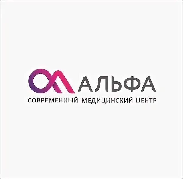 Альфа медцентр Анапа. Логотип медцентр Альфа Анапа. Медицинские центры в Анапе. ООО «Альфа Престиж».. Анапа альфа медицинский центр телефон