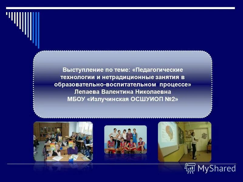 Тема самообразования педагога доп образования воспитателя. Дети на музыкальном занятии. Методическая тема для педагога доп образования. Дополнительное образование детей презентация. Стрессовая тактика педагогических воздействий.