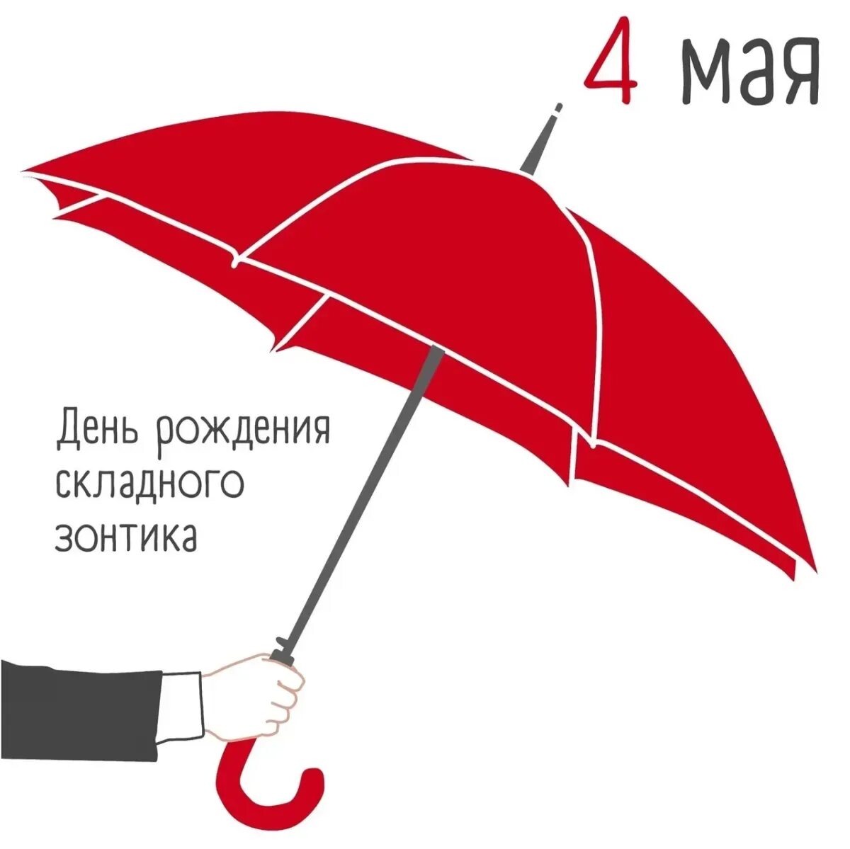 Прочитайте текст зонты в коробках
