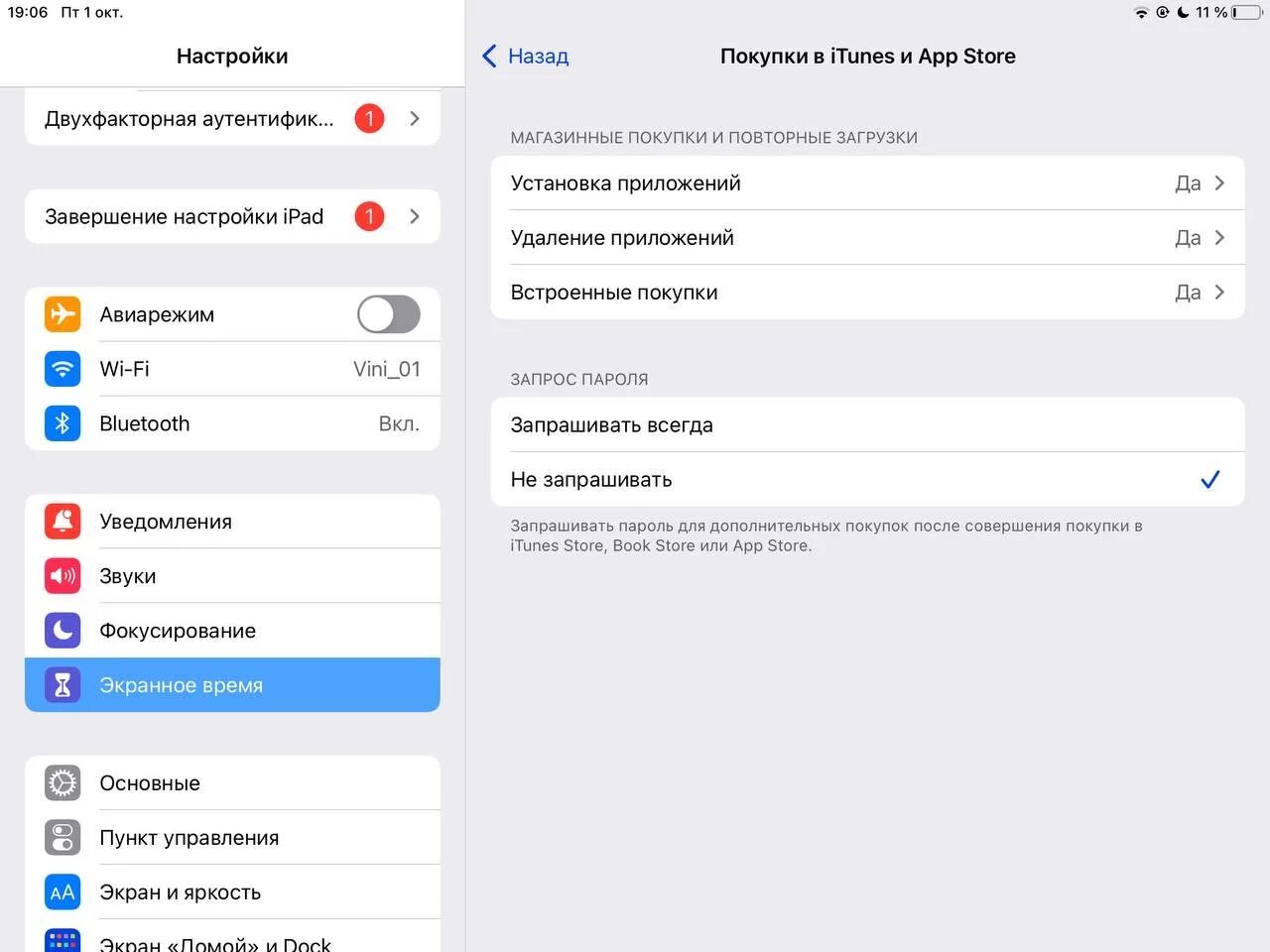 Как обновить приложение ios. Обновление приложений на айпаде. Приложения для IPAD. Как обновить приложение на айпаде. Встроенные приложения на айпаде.