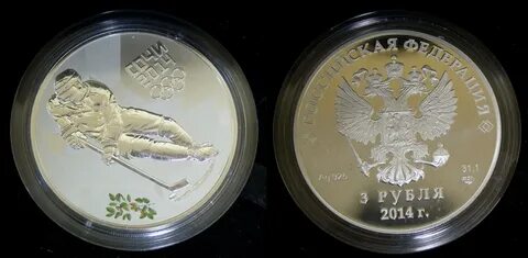 3 рубля 2014