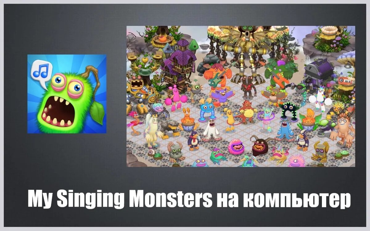 My singing monsters menu. My singing monsters игрушки. игра singing monsters. мои поющие монстры мемы. май сингинг монстер монстры.