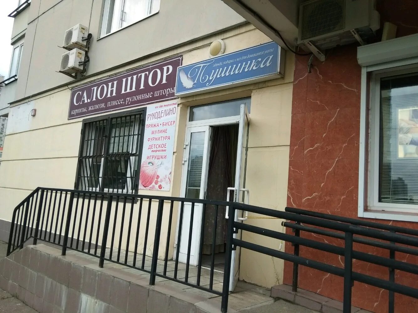 ателье пушинка липецк