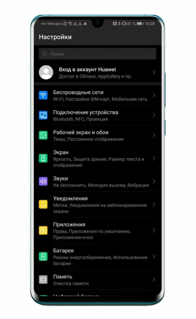 Создать аккаунт хуавей. Учетная запись хуавей. аккаунт huawei. учетная запись в телефоне хуавей. huawei аккаунт вход.
