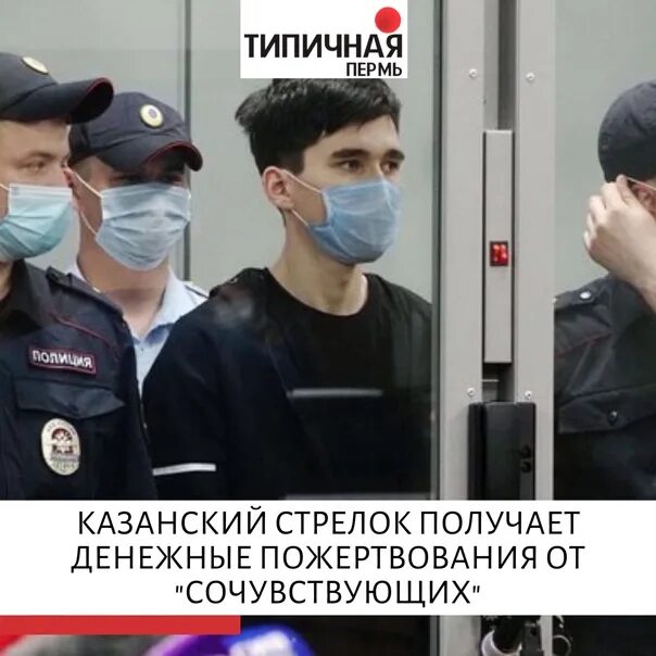 Кто пожертвовал деньги на крокус