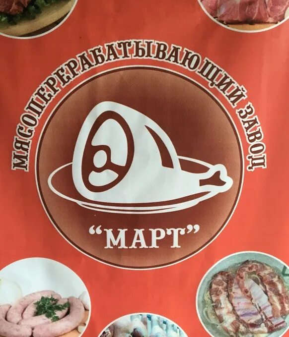екатеринбургский мясокомбинат екатеринбург продукция. пельмени русские екатеринбургского мясокомбинат. крауля 73. мясокомбинат екатеринбург адрес. мясной комбинат екатеринбург.