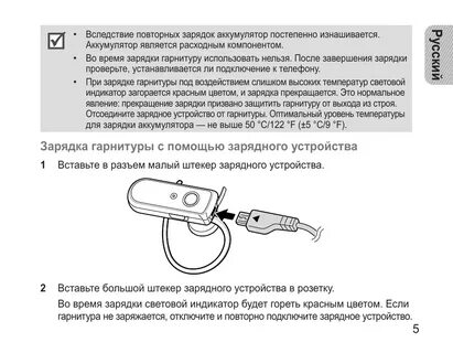 Инструкция по эксплуатации беспроводных