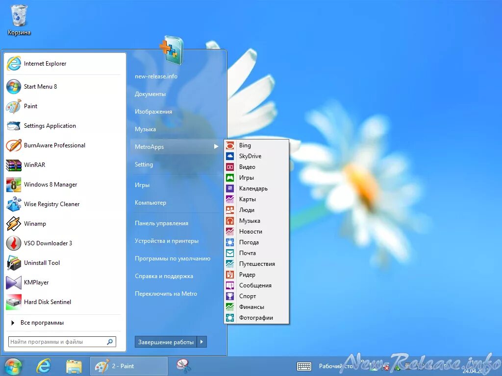 Открой меню 7. Меню пуск. Windows 7 пуск. Меню пуск виндовс 7. Кнопка пуск Windows 7.