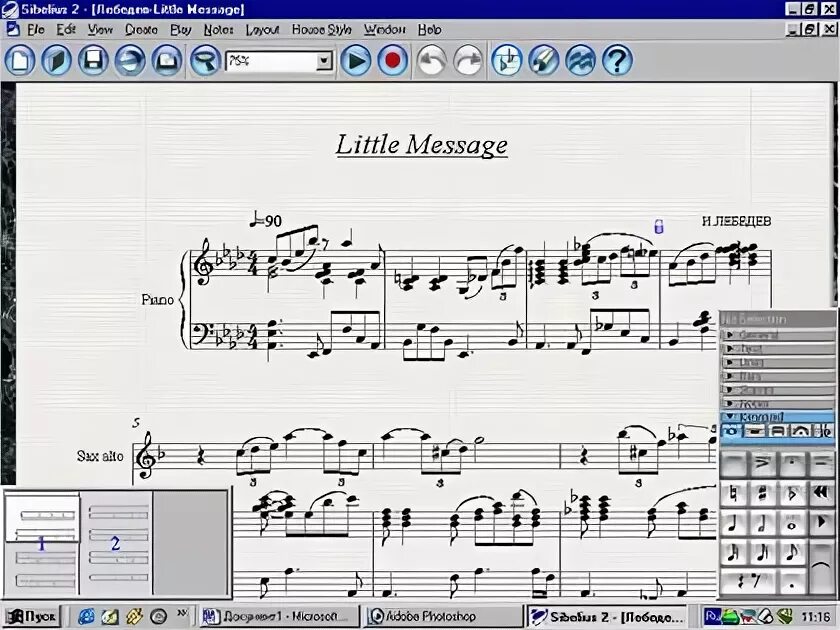 Распознавание нотного текста. Как удалить такты в сибелиусе. Сибелиус ноты. Как удалить такты в сибелиусе. Сибелиус транспонирование.
