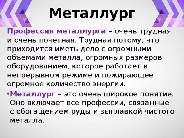 Проект на тему профессии связанные с музыкой Профессии связанные с музыкой 8 класс